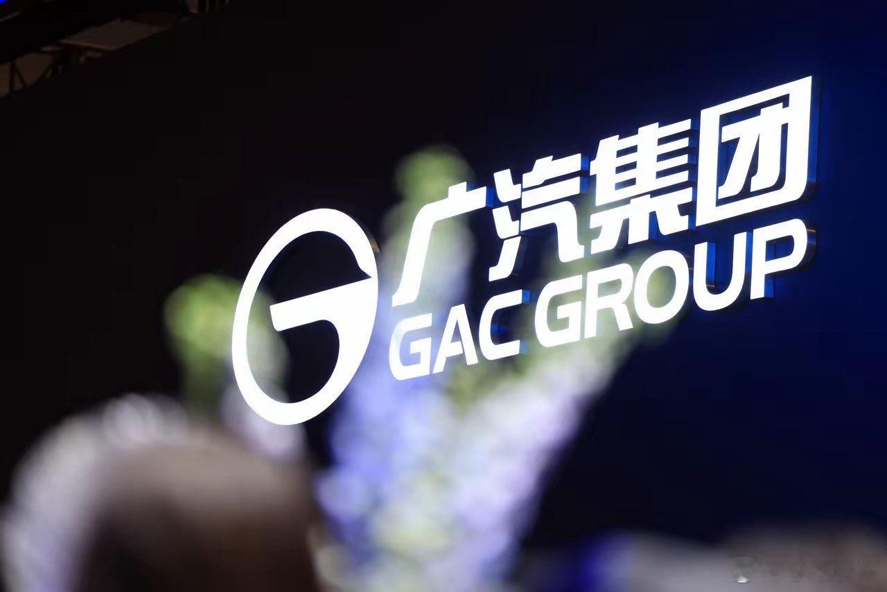 #广汽筹划收购一汽旗下合资公司股权#刚刷到广汽停牌，还以为出啥事了，结果是要和一汽搞大动作！两大巨头筹划股权整合，绝对是汽车圈洗牌加速的信号。不过先别急着激动，目前只是个“意向协议”，变数还很大。短期看个情绪就行，盲目追高不可取。大家觉得这俩联手能盘活合资品牌吗？#广汽 一汽# ​