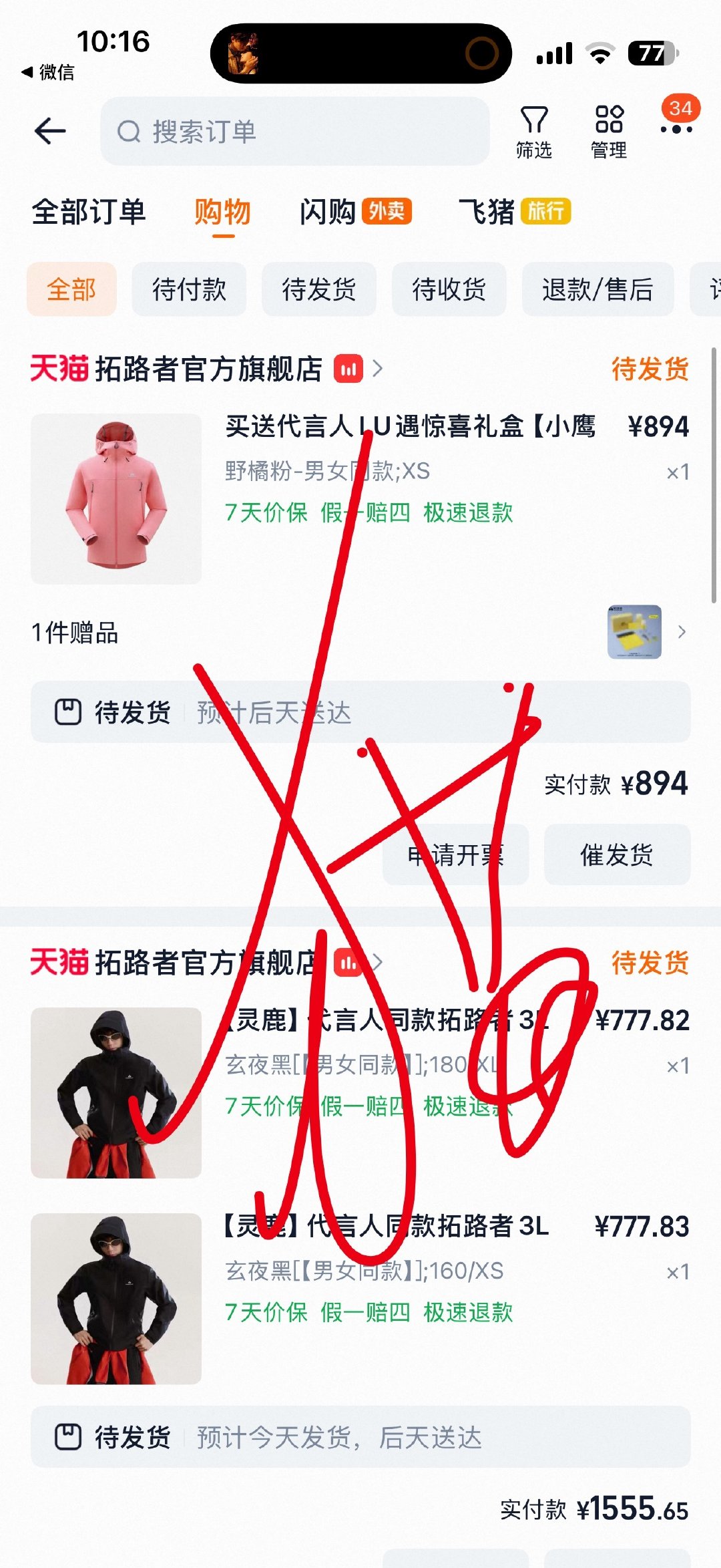 #鹿晗[超话]##鹿晗拓路者品牌全球代言人#get 人生中第一件冲锋衣～支持代言人[么么哒][么么哒][么么哒] ​