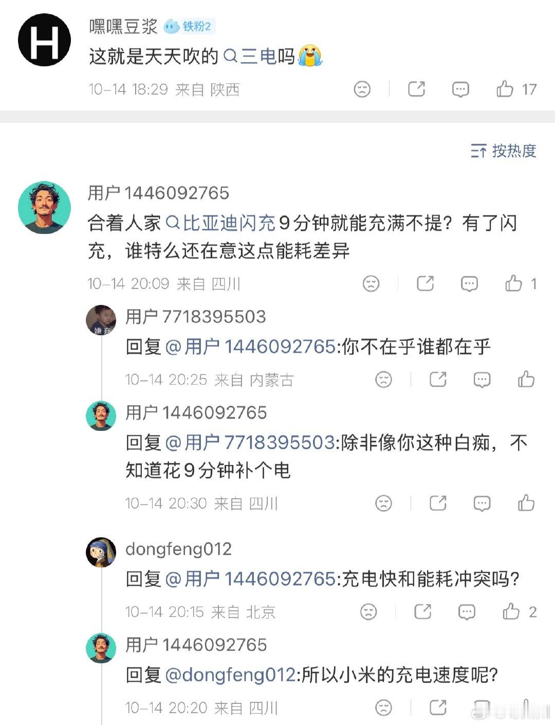 你们觉得这个用户1446092765，会买大汉吗[笑cry] ​
