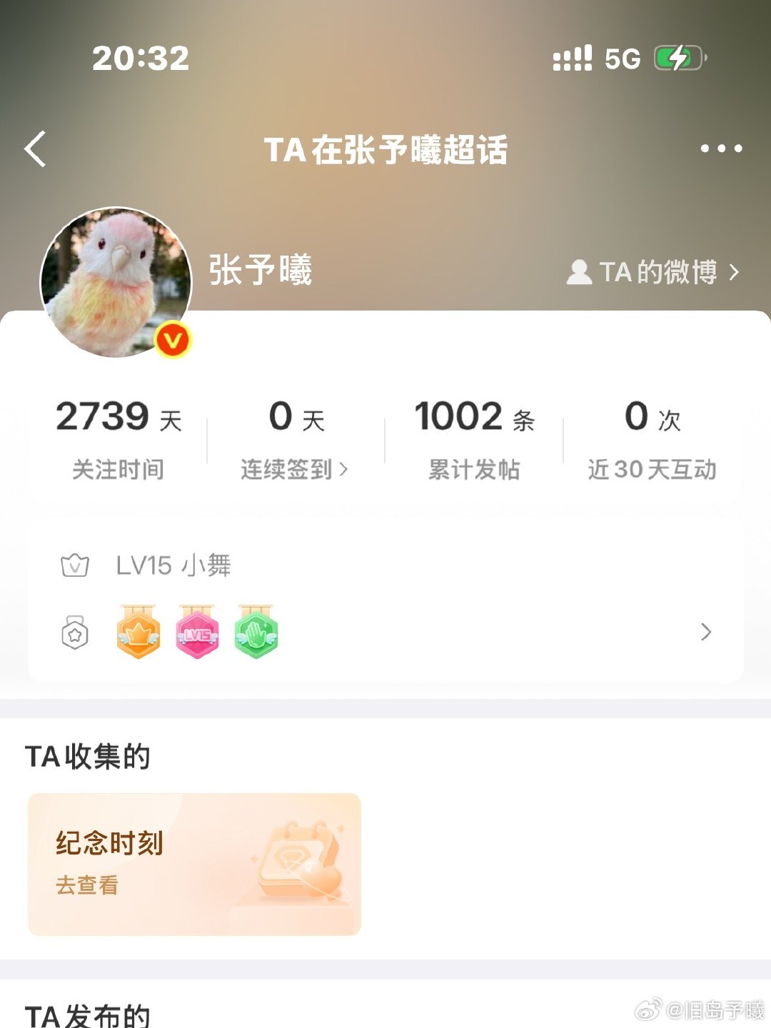 在🫘刷到一个请允许发帖少的女孩存在配的是自担的微博 想来配个曦曦打开一看发现曦曦发的帖比我都多 我才是那个发帖少的女孩[柯基][柯基] ​