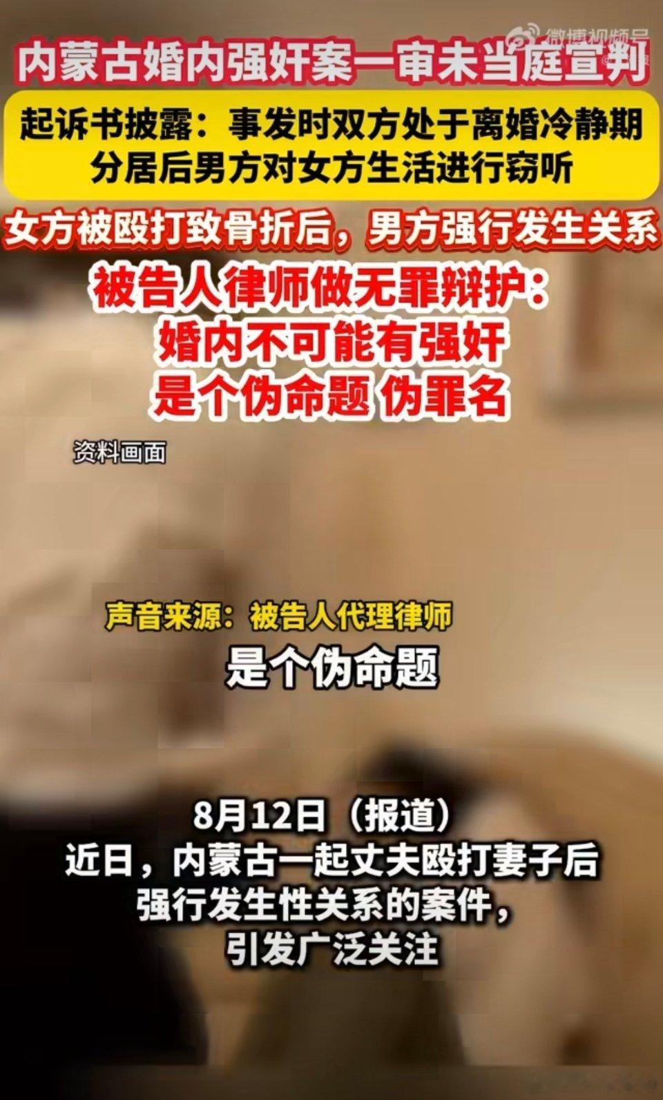 #男子离婚冷静期在妻子卧室放录音笔##婚内强奸案##离婚冷静期不是暴力通行证#

当一纸婚约只剩下冷静期的倒计时，当卧室里藏着的不是温情而是录音笔，当“夫妻”二字成为暴力与窃听的遮羞布——法律该以怎样的目光审视这场名为婚姻的困局？

骨折的疼痛不会因为戒指而减轻，强迫的屈辱不会因为户口本而 ​