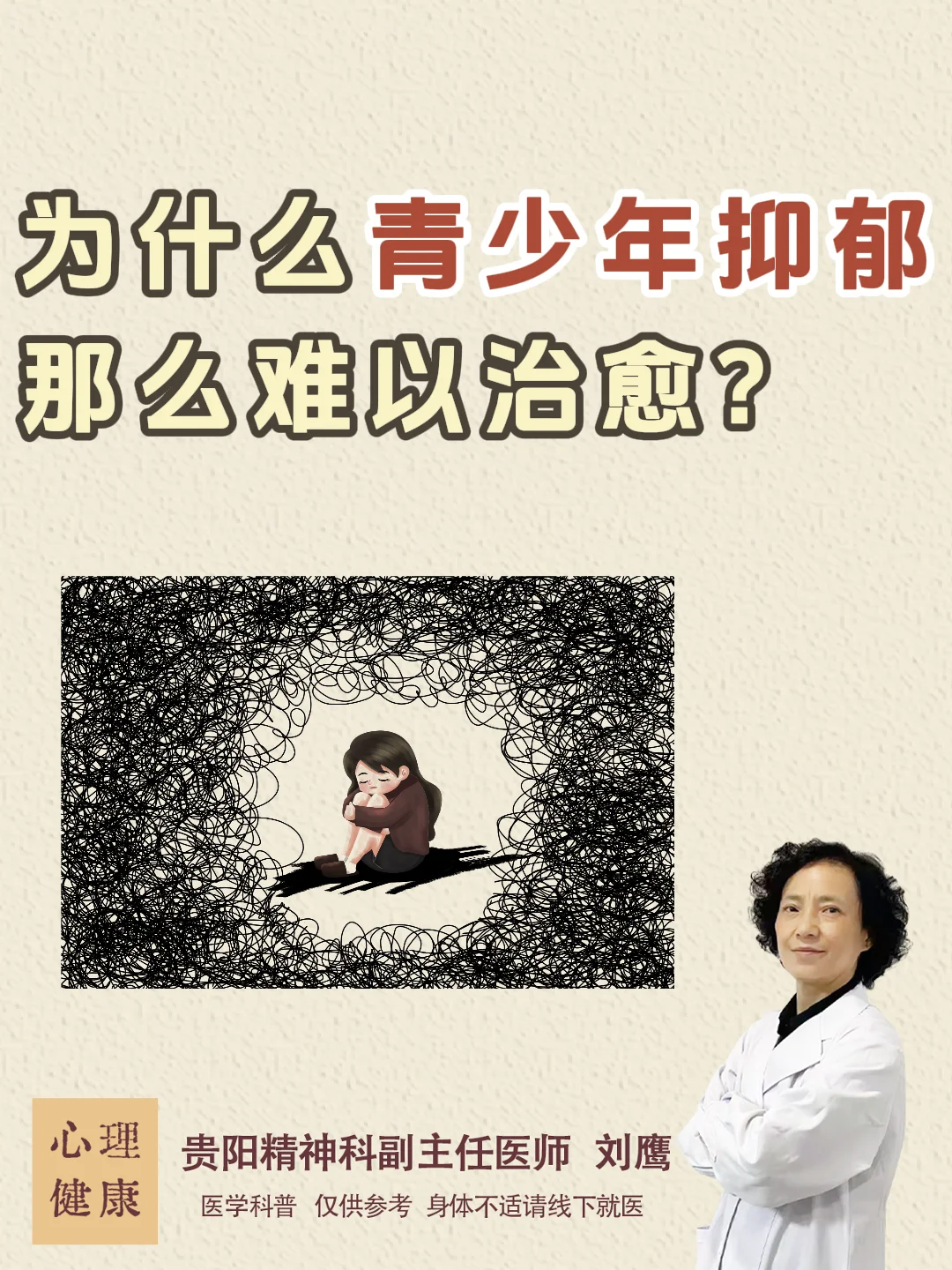 不是孩子“矫情”，是大脑和身体在求救！