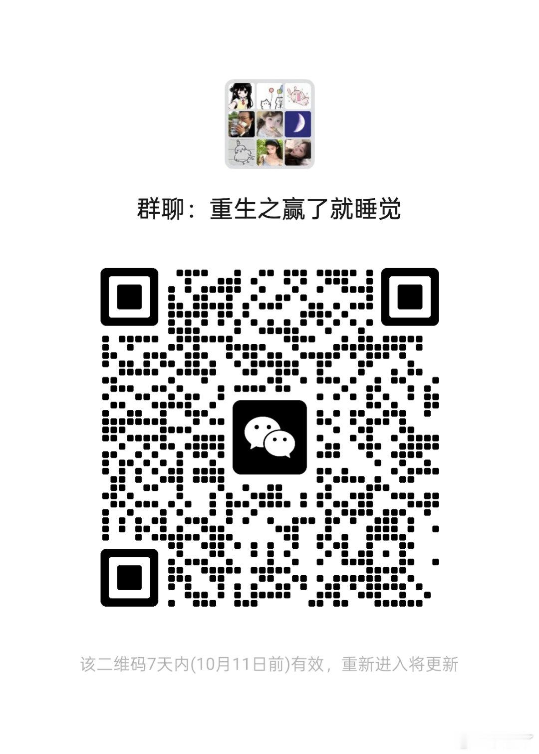 #荣耀茶话会[超话]#  纯女群，不要男的，谢谢。希望有些男的有点自知之明好吗，申请好几遍是几个意思？(男的进来就羊尾谢谢) 
纯女游戏群，欢迎大家来玩
进群需要语音验证哦，闲聊摸鱼游戏，王者金铲铲端游吃鸡三角洲，目前王者的比较多。害羞的宝宝可以s我微博或者群里管理，希望来的宝宝都可以玩的开 ​