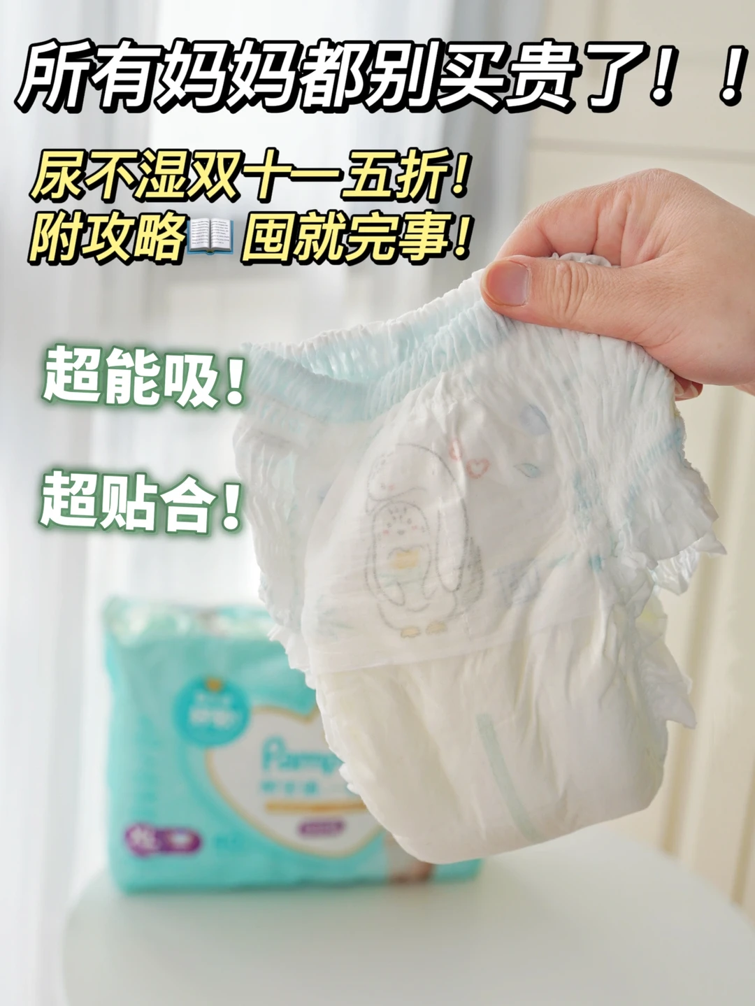 回购无数次的拉拉裤，麻麻们快来抄5折作业！