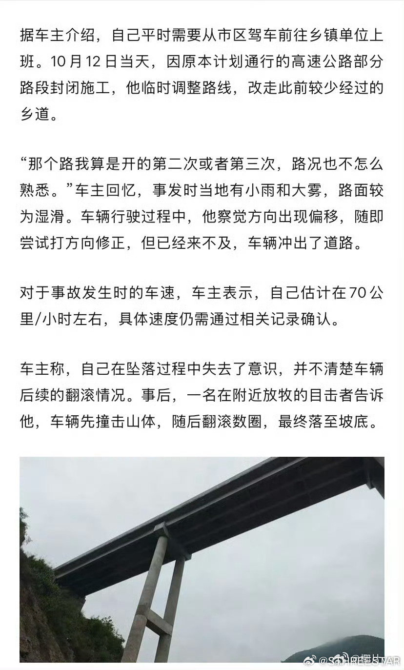 #极氪7X坠60米高架桥车主现身回应# 智能救援加上车身硬实力，双重buff叠在一起，关键时刻给车主撑起保护屏障，希望大家永远用不上这些配置#极氪7X坠60米高架桥车主仅受轻微伤# ​