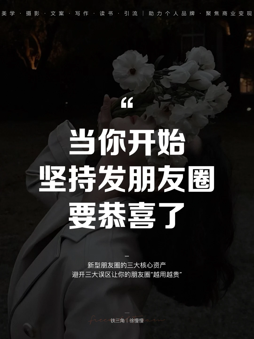 “新型朋友圈”正在流行：当一个人开始坚持