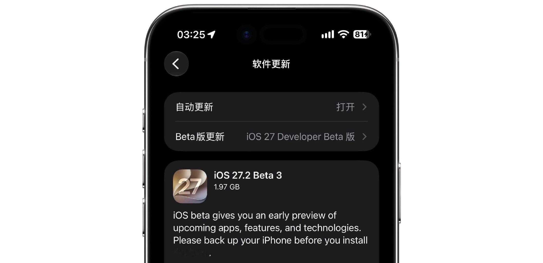 苹果今天凌晨推送了 iOS27.2 beta3，版本号为 24B5099f

本次更新没什么肉眼可见的新内容，有朋友冲了吗？[并不简单] ​