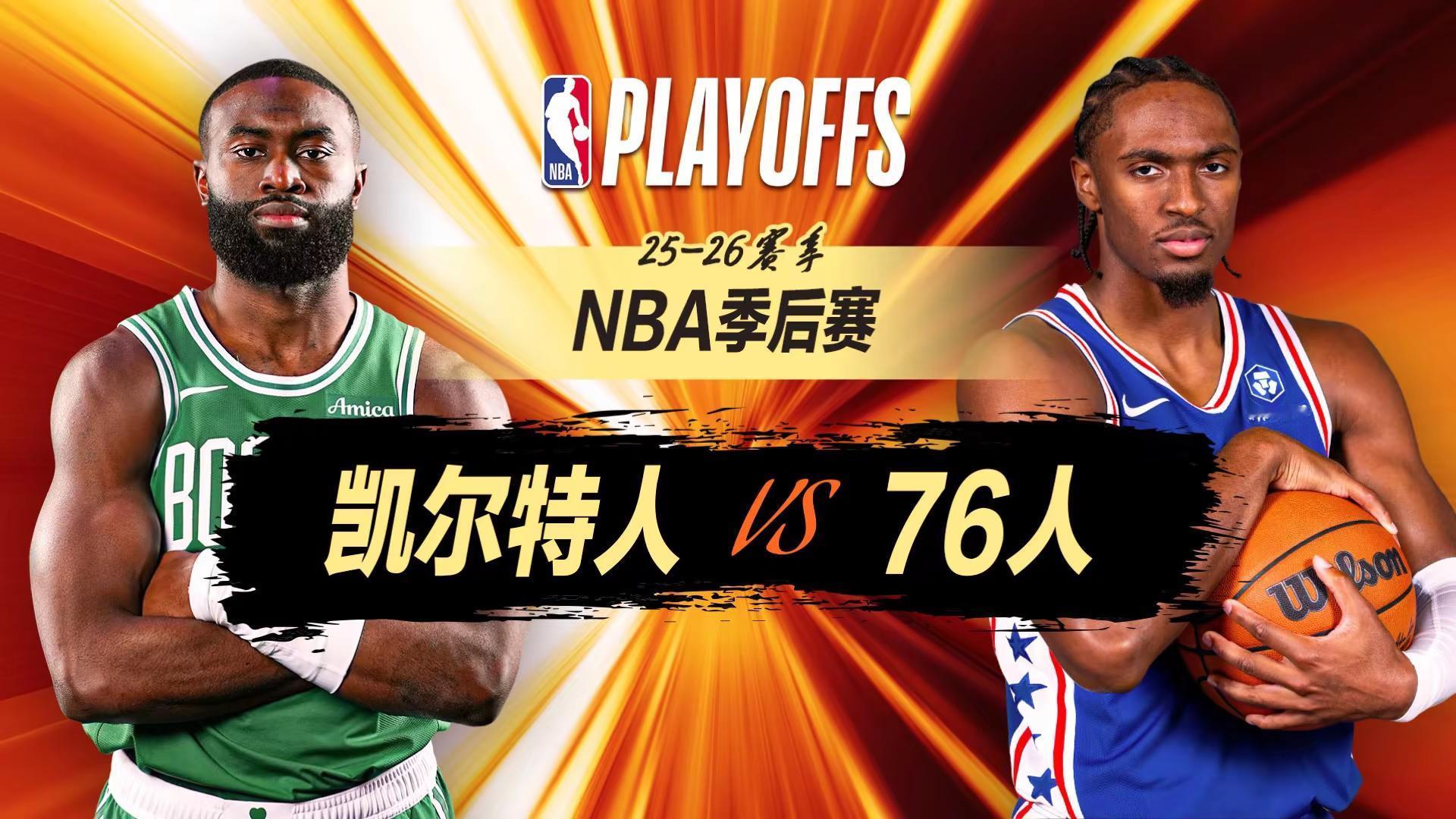绿军恐怖三分雨！凯尔特人128-96大胜。狂轰24记三分创队史纪录，全...