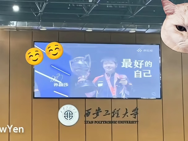 榜样的品格—孙颖莎