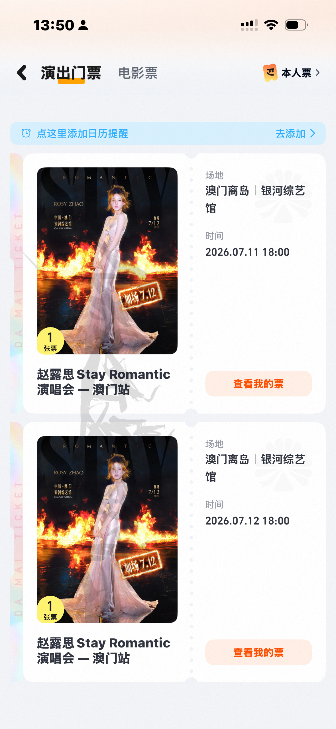 人在湖南 心早已飞去澳门[捂嘴哭][捂嘴哭][捂嘴哭] ​​​
