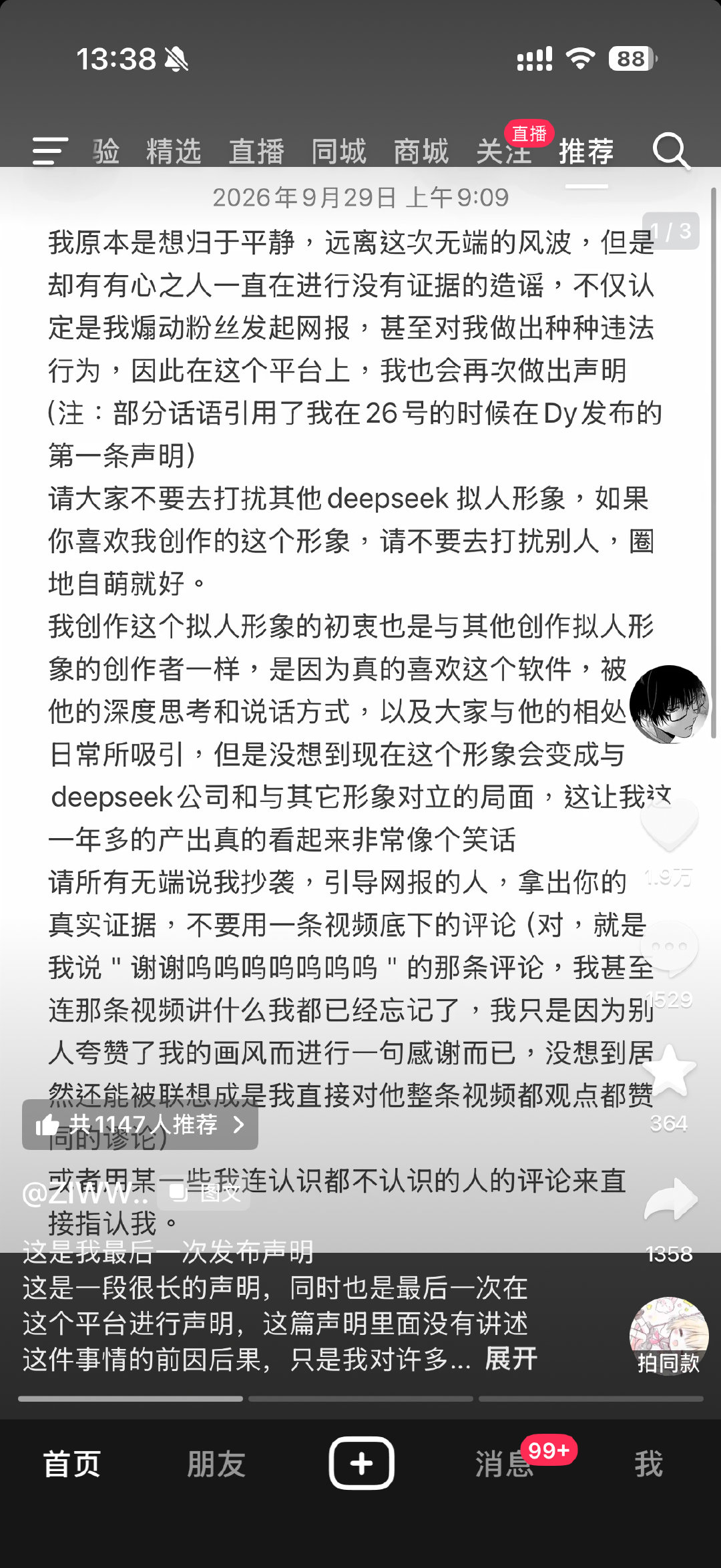 老子又有女神被冲了……[泪奔]
我喜欢的作品全他嘛没了 ​