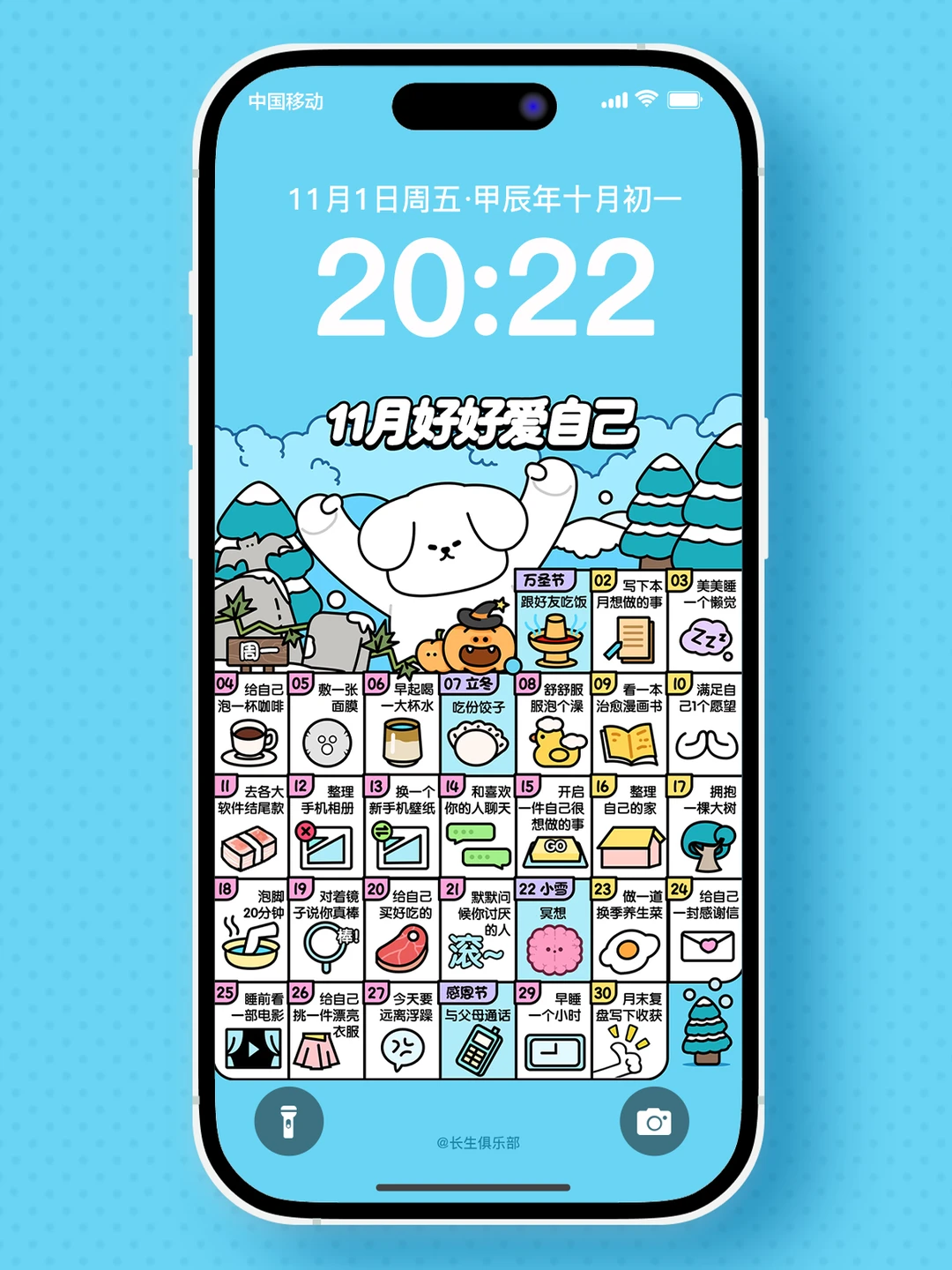 ❤11月这样好好爱自己（壁纸+空白版）❤