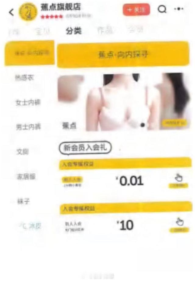 【#蕉点碰瓷蕉内被判赔500万元#】9月30日消息，据南都湾财社，“蕉内”诉“蕉点”侵害商标权及不正当竞争纠纷案经广州知识产权法院二审判决驳回上诉、维持原判。法院认定，各被告使用与原告在先注册商标近似的标识、仿冒原告网店装潢，大量销售同类产品，依法认定其构成商标侵权及不正当竞争，在法定赔 ​