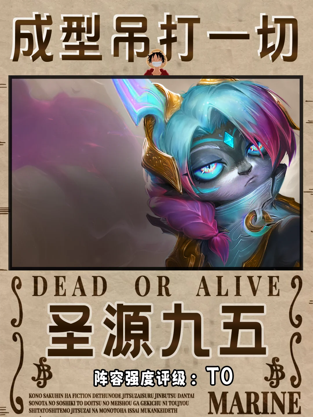 更新后最强九五!成型吊打一切!圣源九五