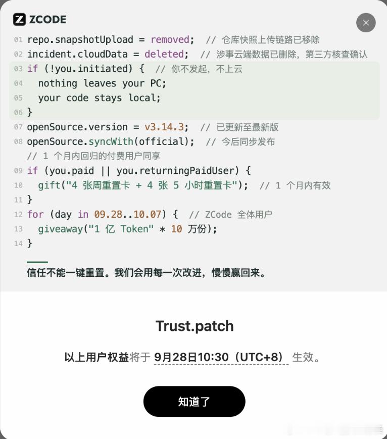 智谱的人不会以为自己很幽默，很会搞营销吧？

你知不知道你们那个破模型，高峰期吞吐速度连50 tok/s的速度都稳不住啊？deepseek高峰期都有两百多，你们那个龟速是给人用的啊？

不用吧，你们要说给用户补偿了，是用户自己不用。

用吧，这个速度慢的跟在电脑前面坐牢似的，再加上那个低下的能力，用着 ​