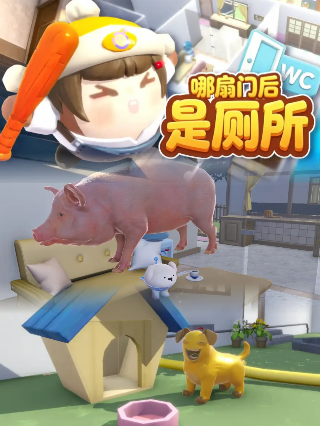 哪扇门后是厕所❓这雷霆图要把我笑昏了