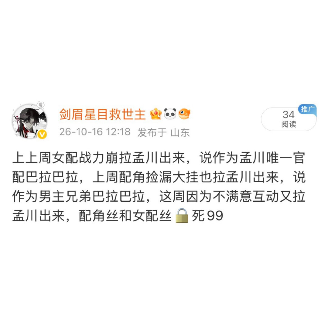 被🍊了，又是哪家破防了 ​