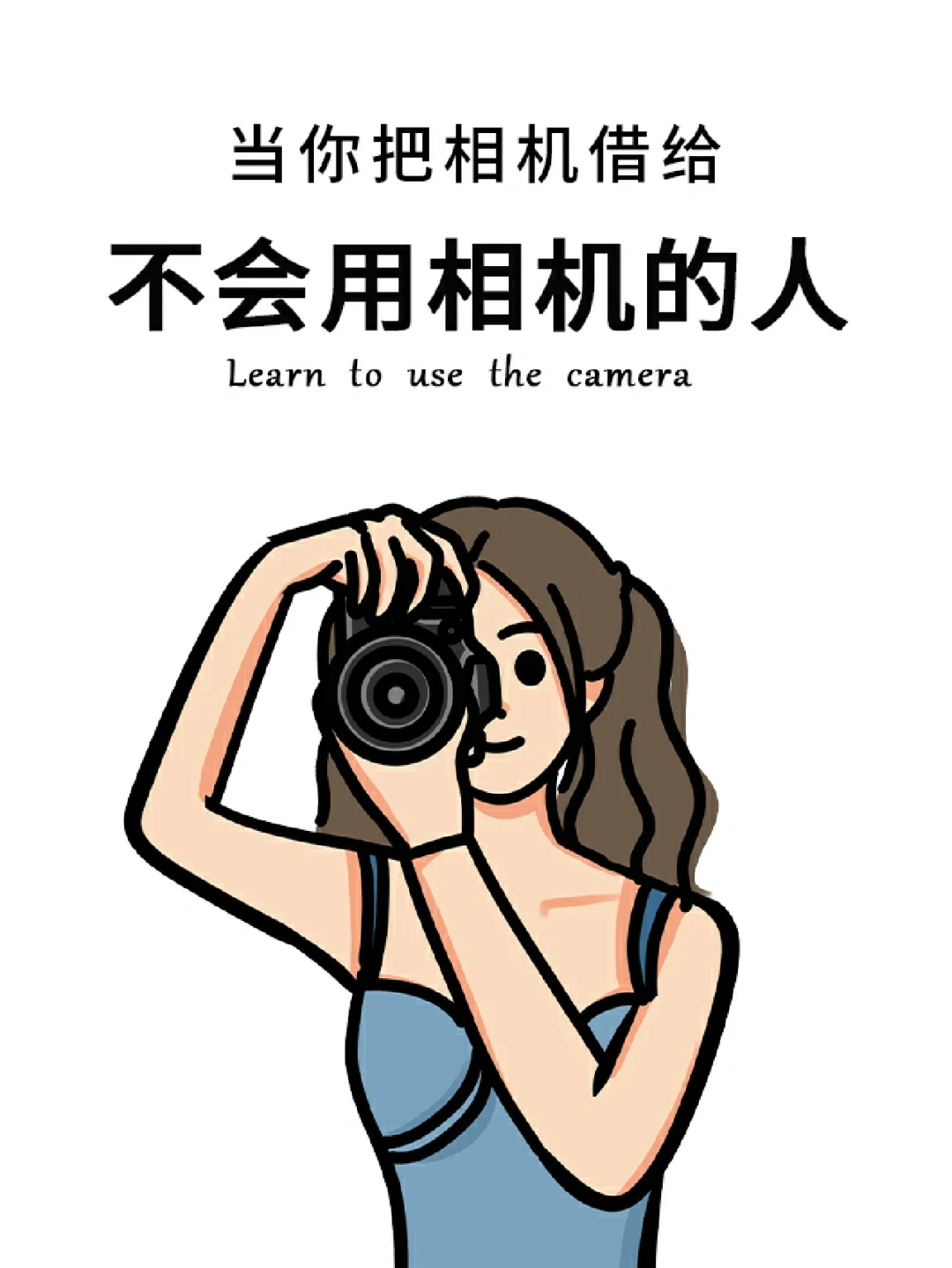 使用相机前请把这些记住❗❗❗