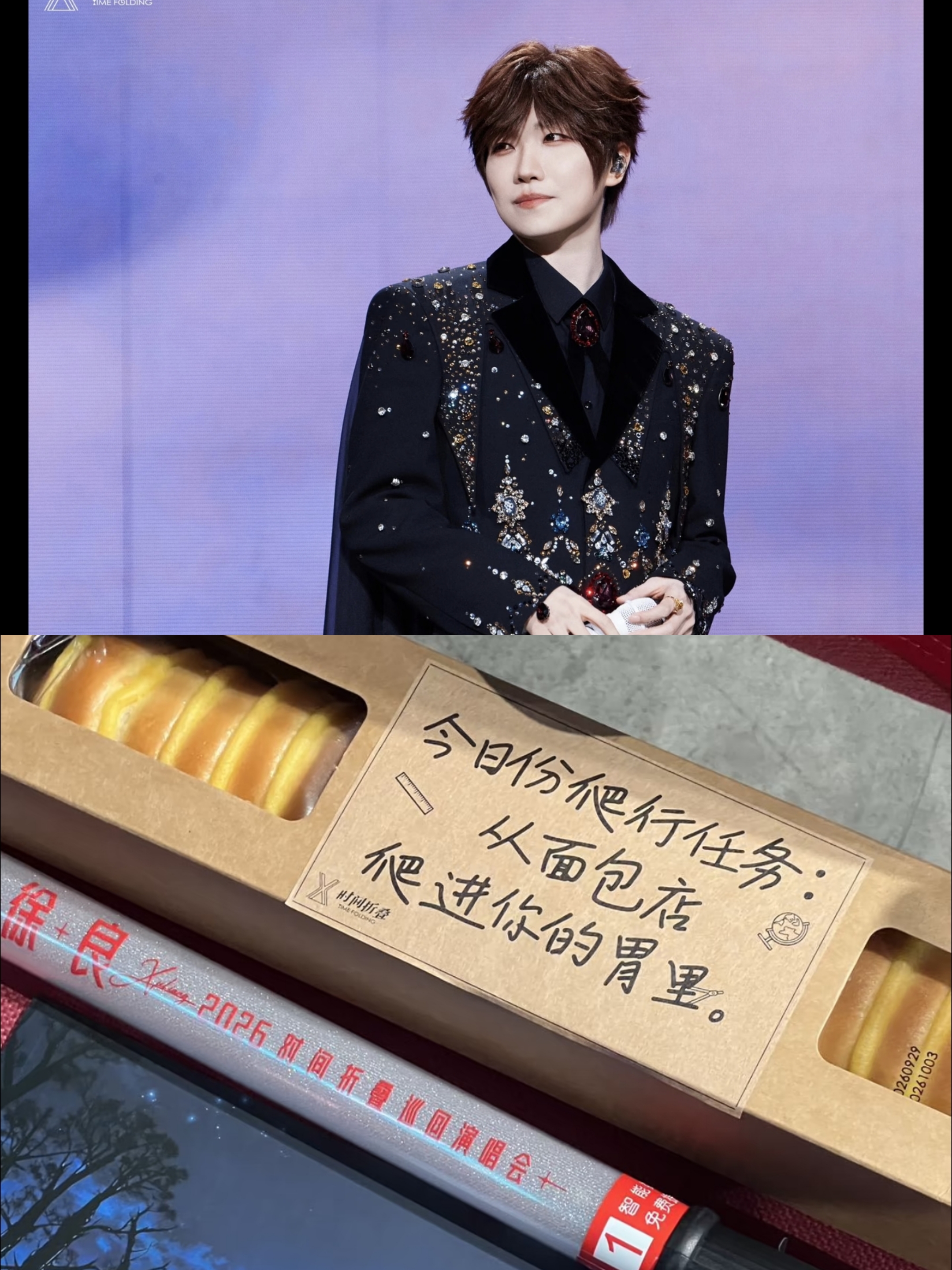 徐良这单子不是给演唱会添热闹
也不是给观众凑个怀旧
是给两家快停了的厂子，送去一个月的活。

北京站那场演唱会，几万人进场，人手一份伴手礼，发的不是荧光棒，是一根毛毛虫面包，台上还配了泡泡机。

这两笔订单没给大厂，给了两家快撑不下去的小厂。

面包厂当时车间停了一半，厂长已经在打算遣散人、处理设备