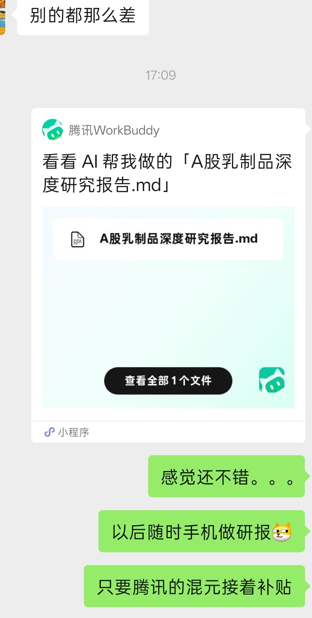 想着以后可以用ai摸鱼实际却是因为ai忙活了半大半天[二哈]（大半年前的做给自己看的研报开始有了没想过的价值，当下没用真的不代表以后没用 ​