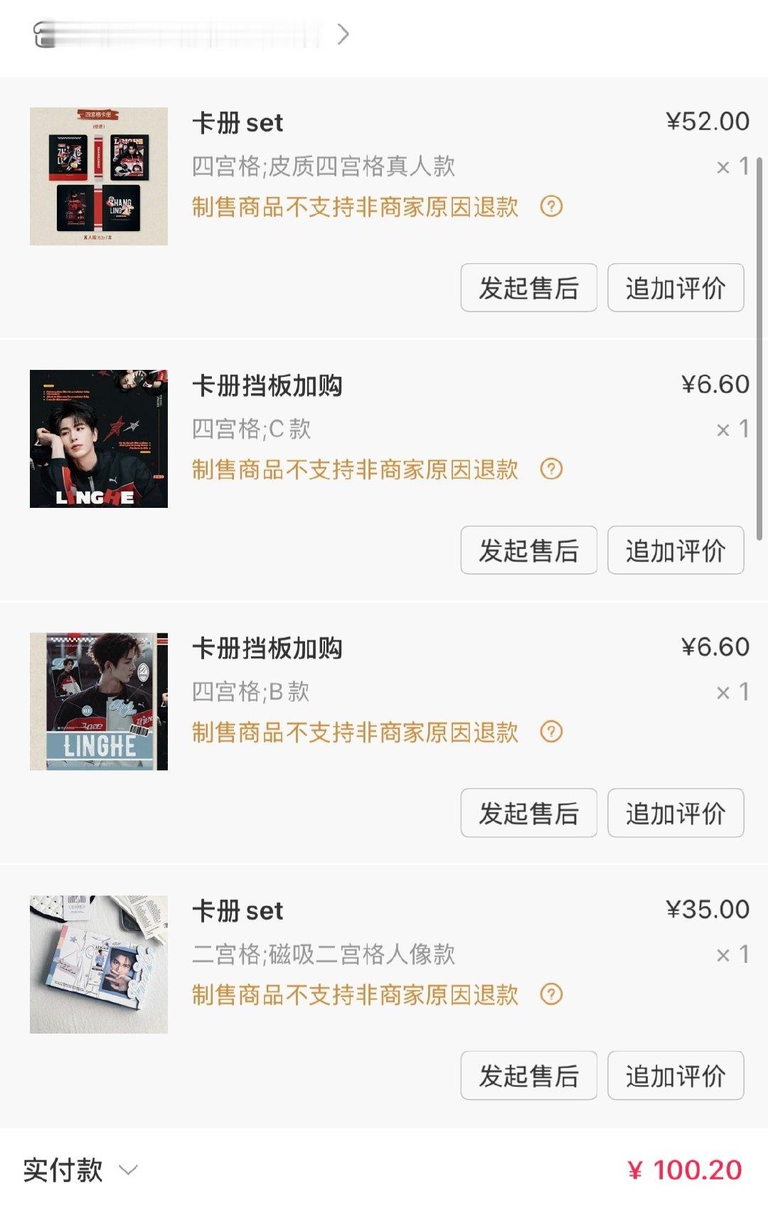 #张凌赫周边中转站[超话]#  转单➗ ​