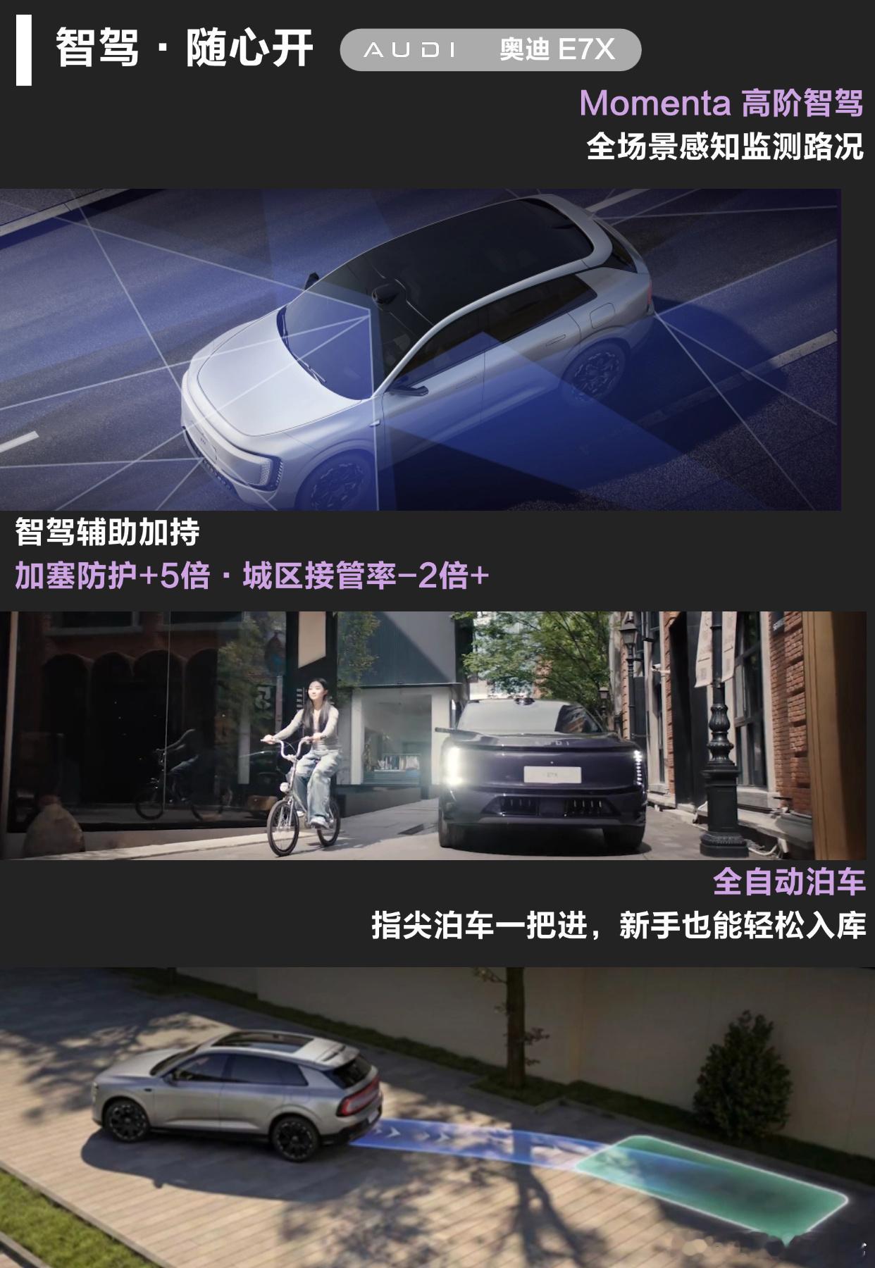 年轻人的第一台车，看完E7X就锁了
成都车展逛到AUDI展台，走不动了。
如果你正在看人生第一台车，这台E7X真的值得专门去看看。
设计上，感受奥迪的原创设计美学，5米级车长、3060mm轴距，低趴宽体摆在展台C位，气场拉满。奥迪星钻光幕点亮那一刻，13 万 + 微孔配合 超1500 颗独立控制 LED。百万级像素D ​