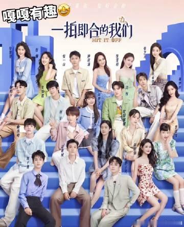 一拍即合的我们除了下图中敖子逸、谷嘉诚、郭子凡、蒋依依、赖伟明、刘宇...