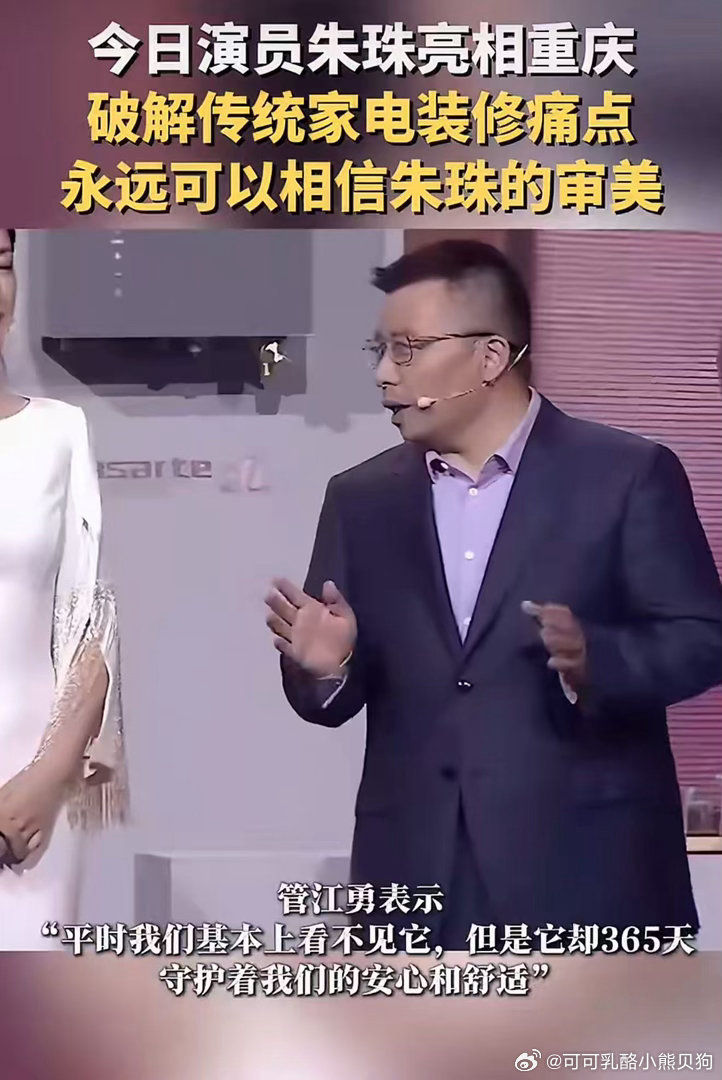 朱珠居家穿搭与软装品味出众，隐形空调隐藏机身，让家装设计告别突兀家电...