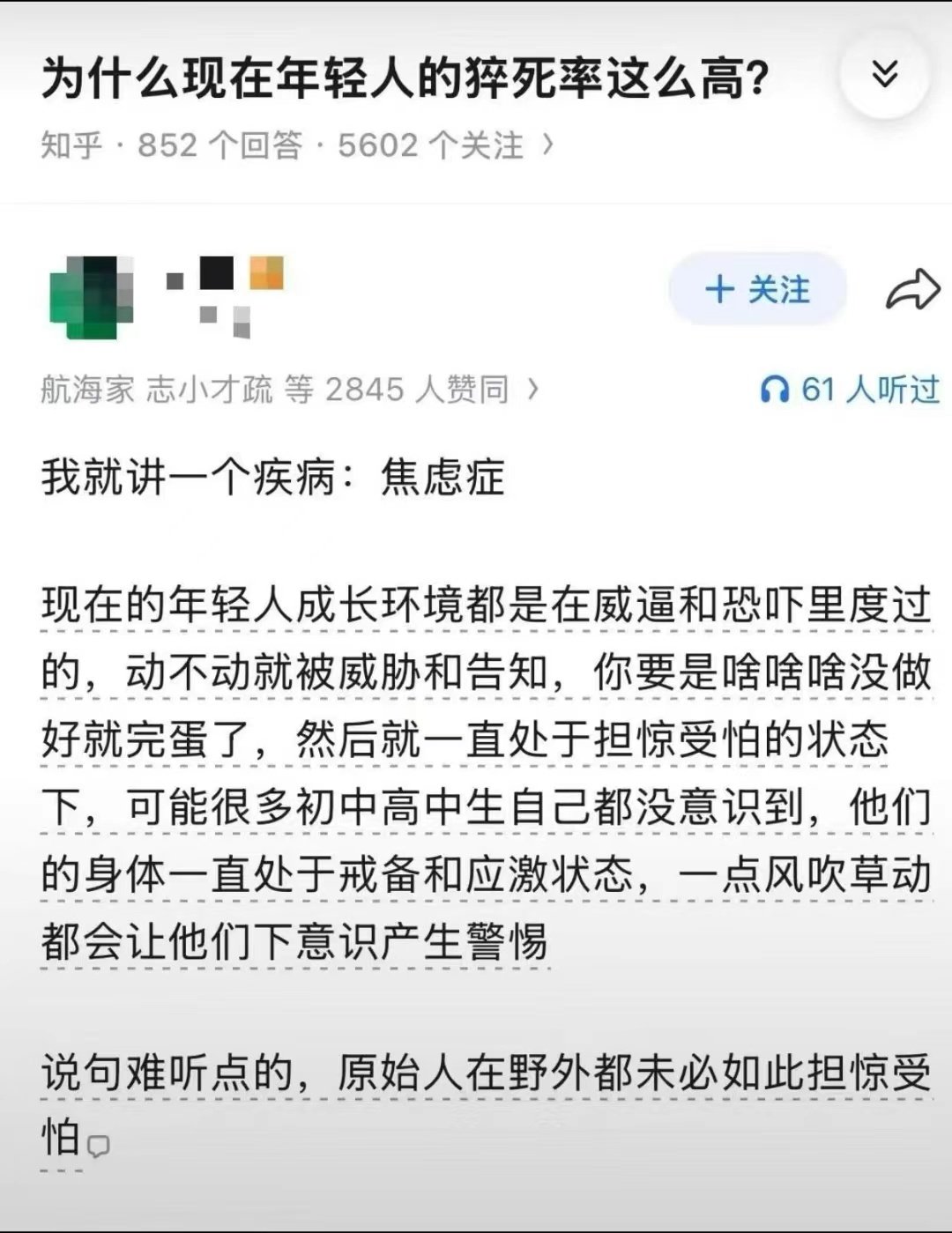 为什么现在年轻人的猝死率这么高? ​
