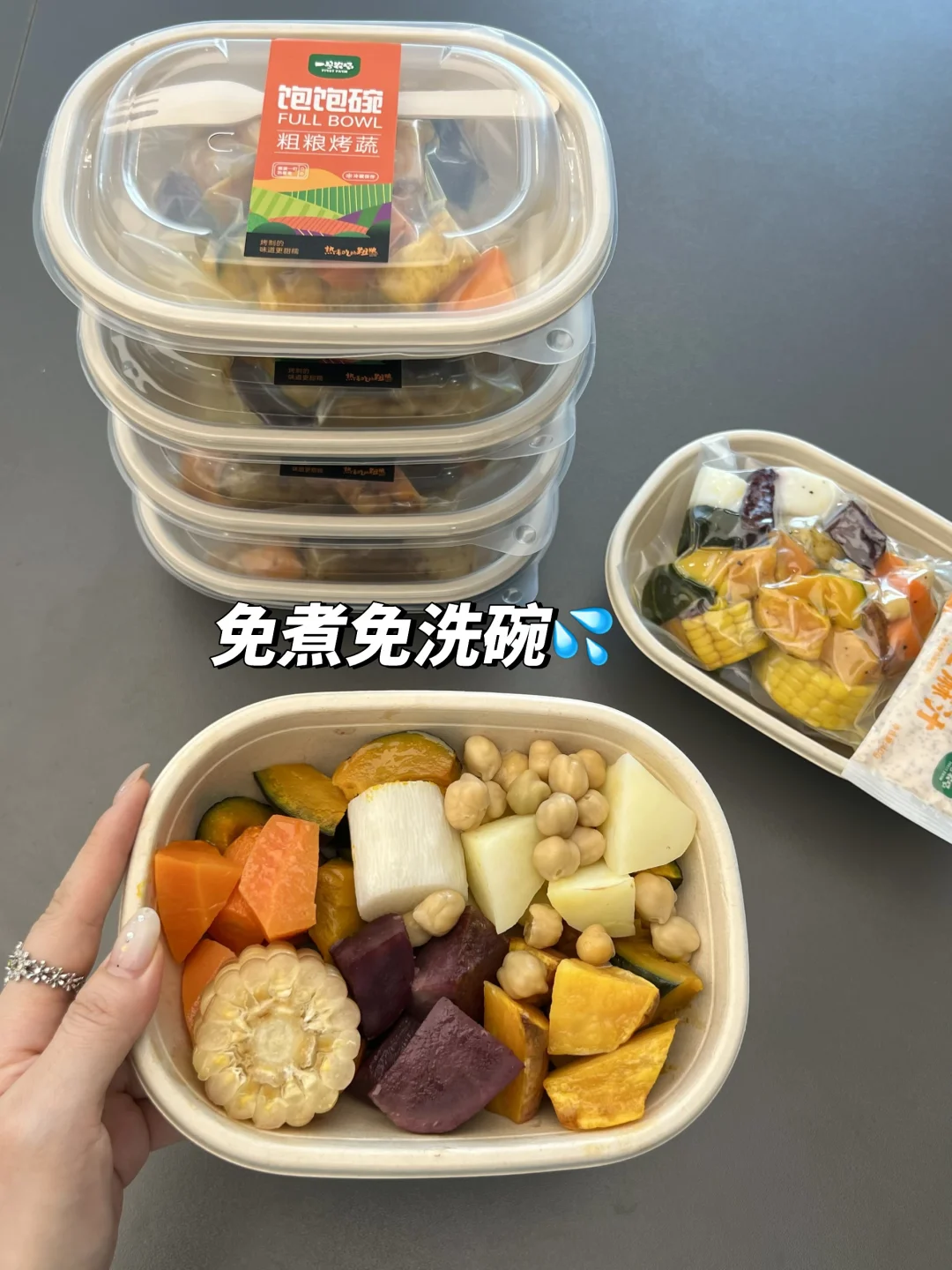 减脂期反复回购的粗粮碗，好吃又管饱！