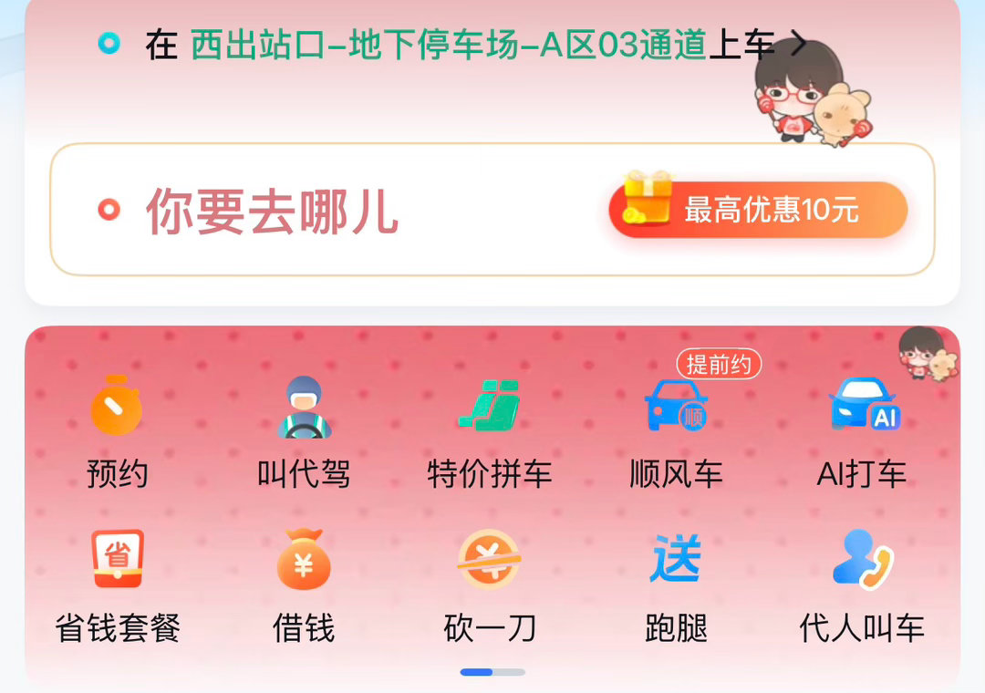 好萌啊… ​