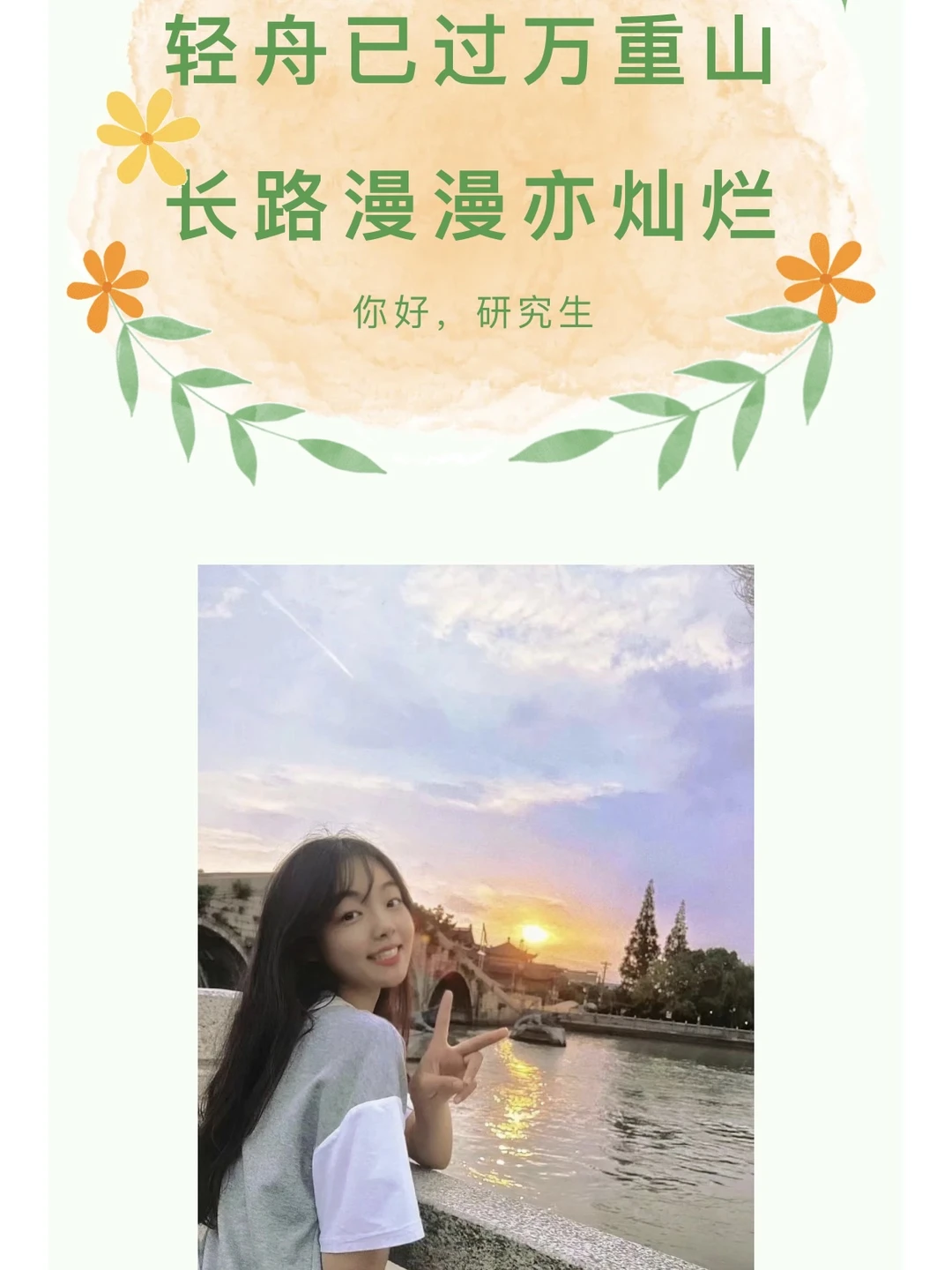 纪念第一次登上学校公众号🫶🏻