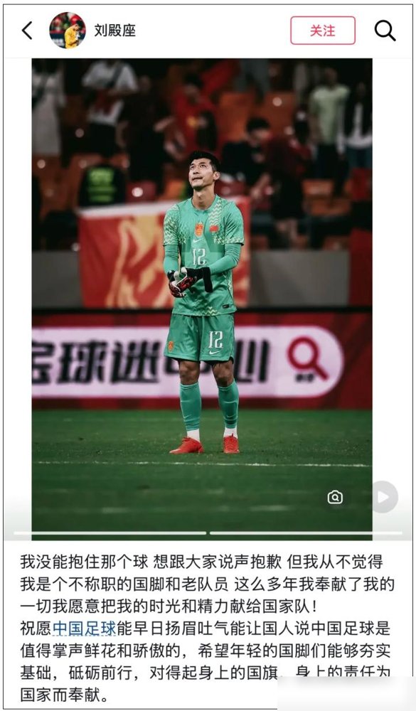 0比5输巴勒斯坦，0比1输塔吉克，门将刘殿座赛后发话了：我不认为我不称职。
就这一句话，评论区直接炸了。
先看事实。9月到10月，邵佳一带队集训，成都蓉城7人入选，刘殿座是首发门将。四场热身赛，1胜3负，进3个丢9个。打塔吉克那场，他扑球脱手，被人补射，0比1。
然后他发文。道歉，认了失误，但