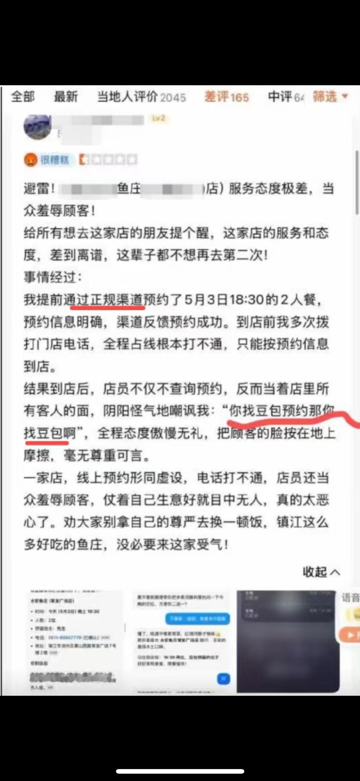 豆包还在害人！！ 有人用豆包预约餐厅，拿着豆包给的预约信息去找店员对峙...