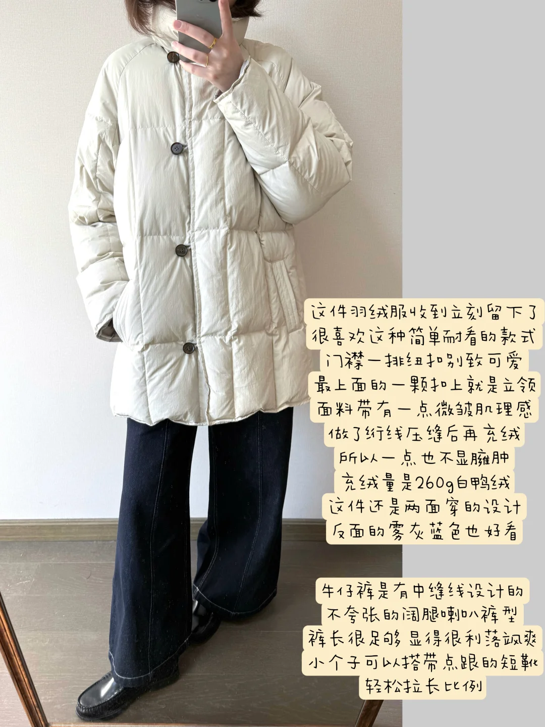 买到了满意的白色羽绒服🍨