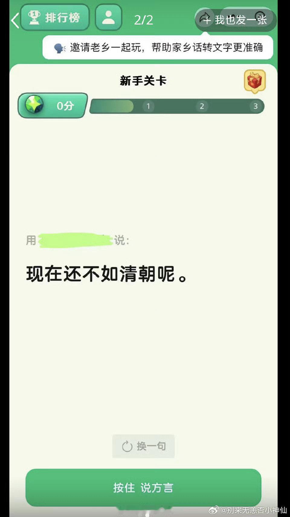 #收集方言 间谍#收集的都是涉及政治、军事方面的 ​