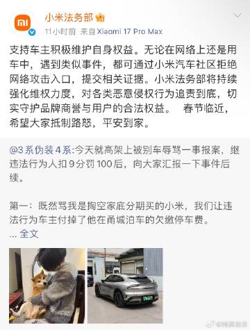 小米车主遭特斯拉车主别车辱骂，看到还有评论在宣扬“受害者有害论”，也不...
