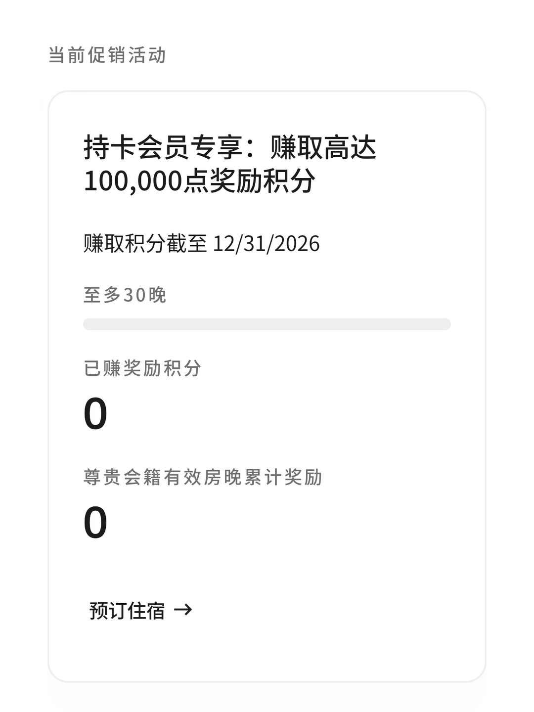 万豪Q3来了？|还是中信万豪信用卡的定向？