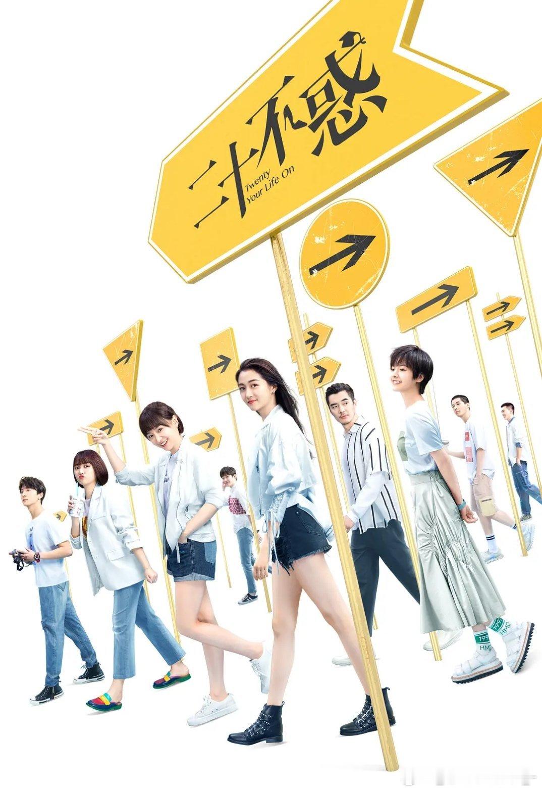 二十不惑 全2季 4 k / 1080
攒取🍎 关晓彤、卜冠今、李庚希、董思怡主演的青春群像剧。第一季讲四个即将毕业的大学女生从校园到社会的过渡期，梁爽高冷毒舌、姜小果节俭拼命、罗艳内敛爱游戏、段家宝富家追星女，四人吵吵闹闹中互相扶持。第二季她们25岁，梁爽成了美妆主播却遭遇网暴，姜小果在金融 ​