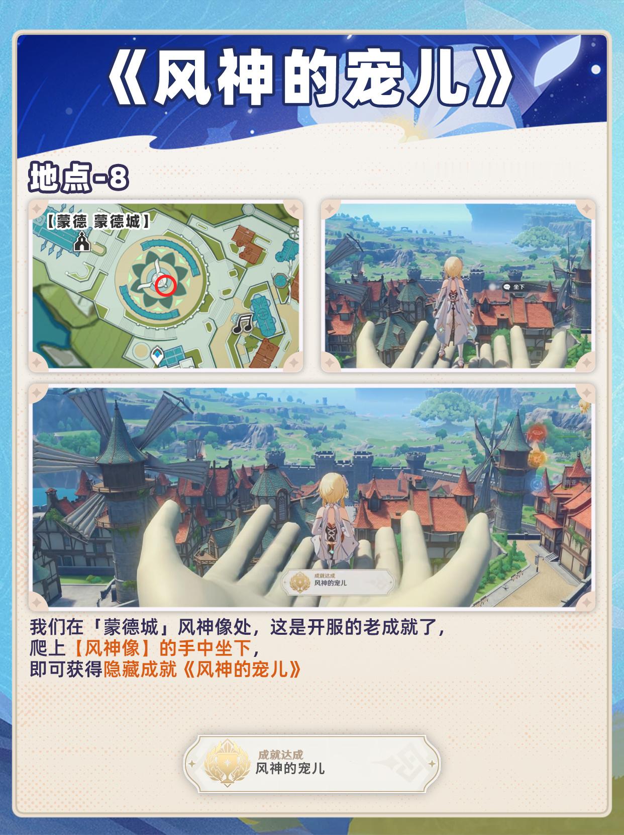 原神 提瓦特七个坐下就能拿的隐藏成就❗ 各位十连双黄的旅行者你们好呀！...
