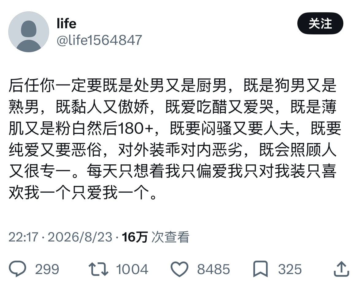 真的被我接到了[送花花] ​​​