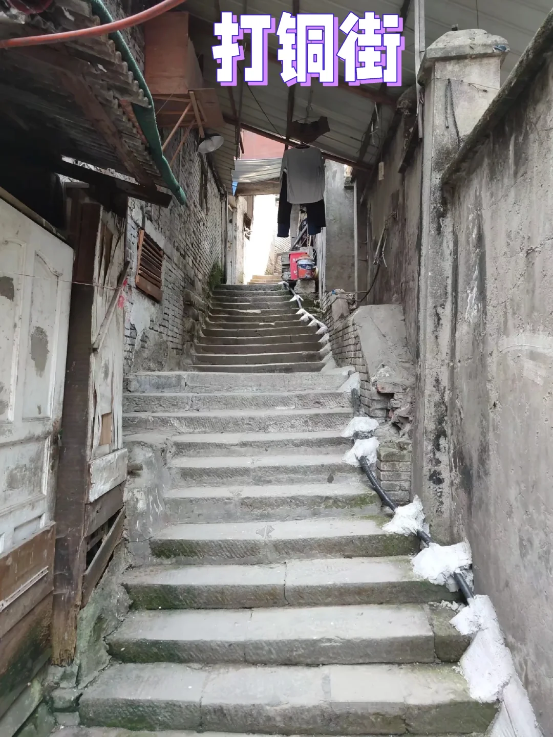 【渝中】重庆第一条安装路灯的街道打铜街