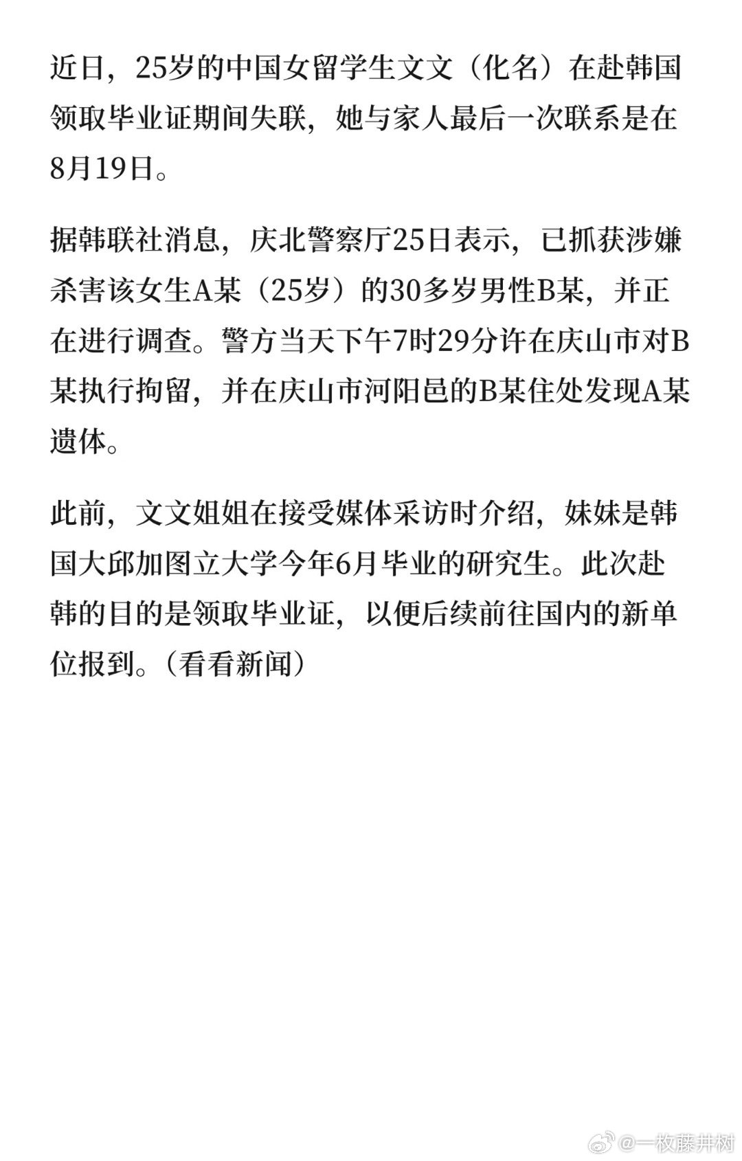 #美团骑手交流会[超话]# 韩国也不安全啊 豆豆保护好自己吧 咱们去韩国旅游也要注意点！[泪] ​