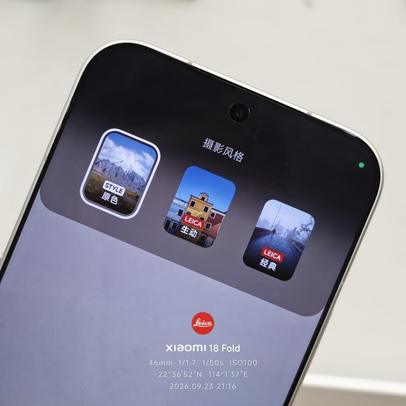 小米18 Pro史诗级更新：徕卡原色➕片门全开