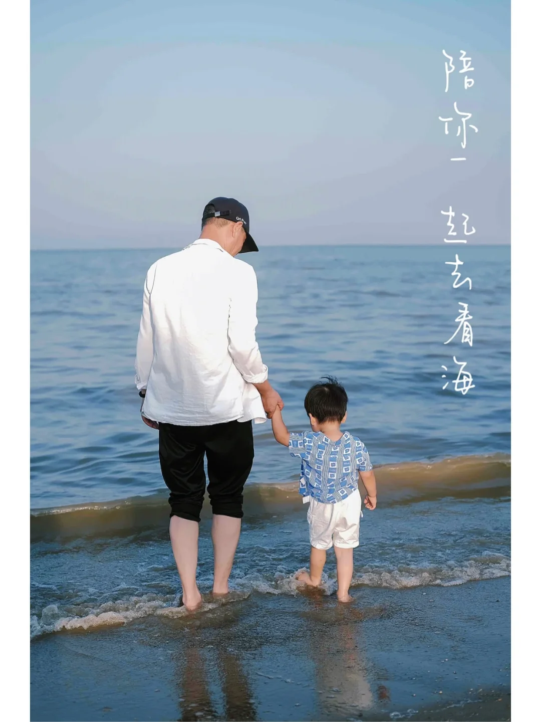这个夏天，一起去看海吧🏖️