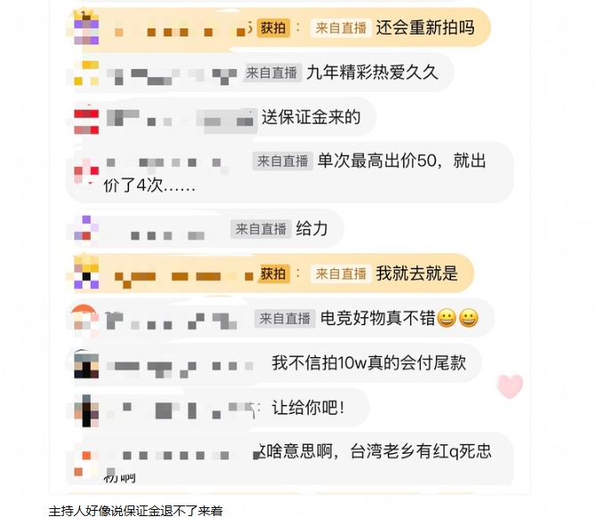 离谱价成交！JDG公益拍卖闹乌龙 HongQ亲签绘画10万落锤  昨夜...