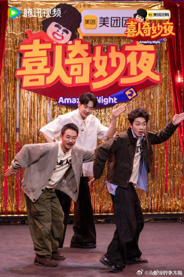 喜人奇妙夜2 已更第12.14期资源<br />百度🈴夸克（先<sp...