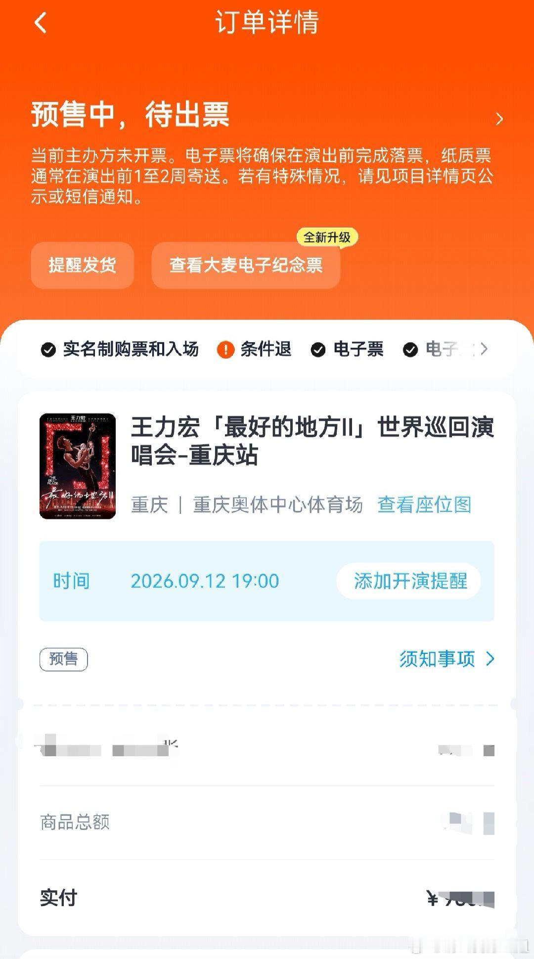 舒老师生日那天给他抢到谢霆锋当生日🎁，今天七夕又给他抢到了王力宏。真的对他太好了。 ​​​