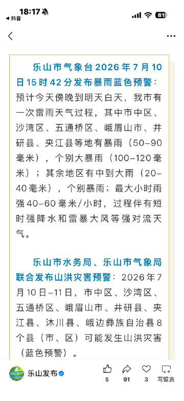风雨无阻