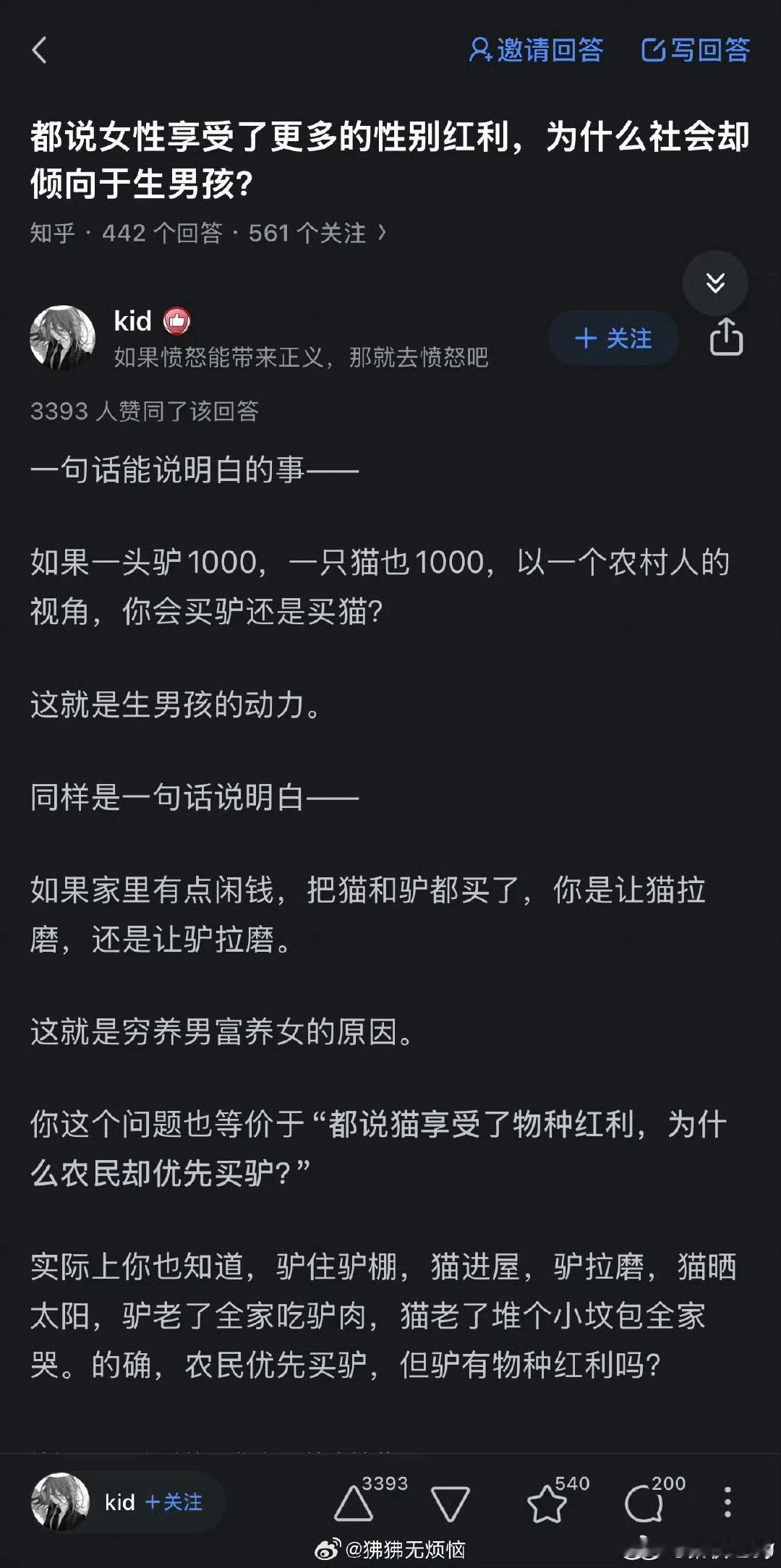 #中国中年男性去世少有人说他可怜#重男轻女的本质是重女轻男，重男轻女和“穷养儿，富养女”能并行不悖，原因就在于，一个男性从小到大，从来没有被当作一个人，而是一个好用的工具[微笑] ​